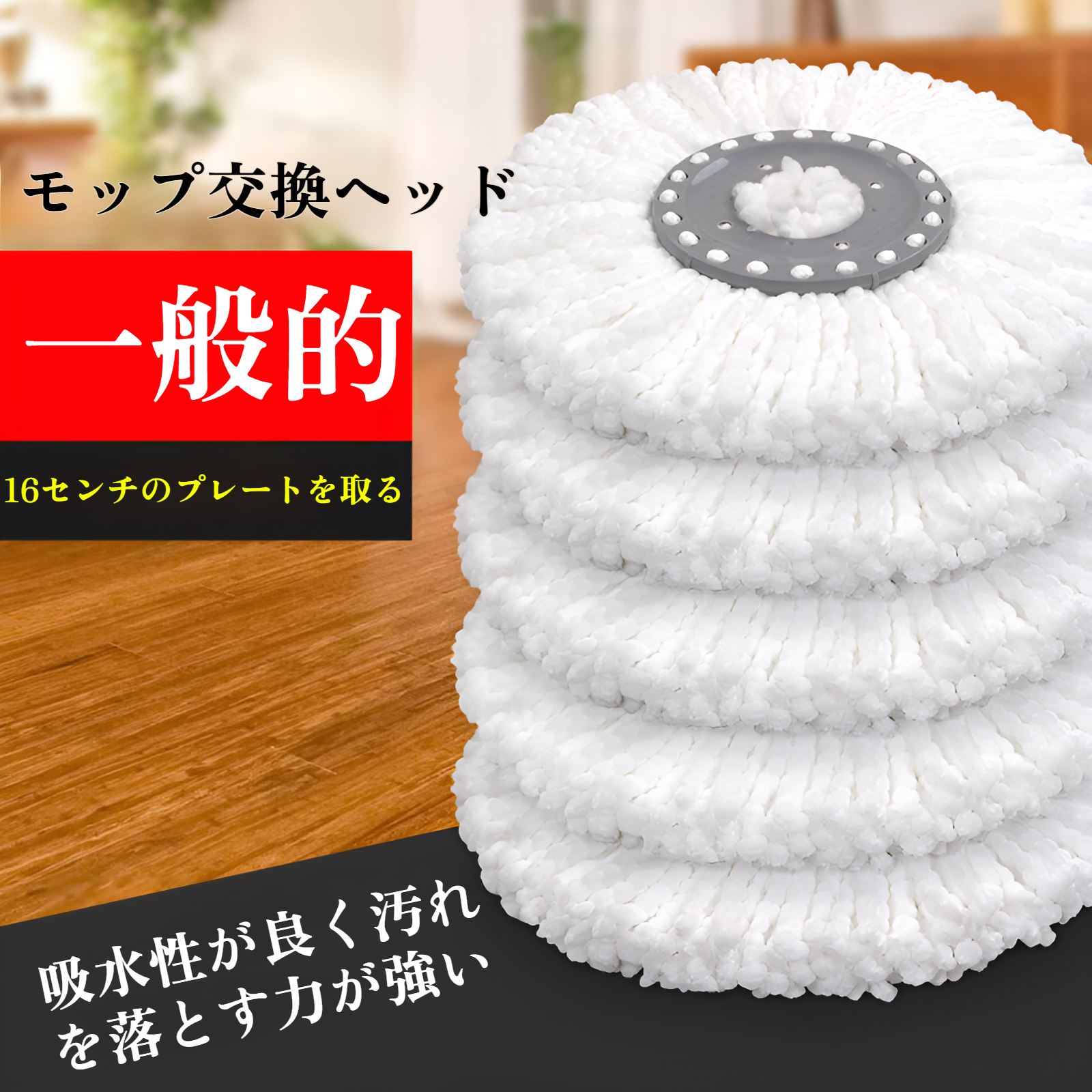3 パック回転モップヘッド、ユニバーサル増粘モップヘッド、家庭用丸型モップヘッドアクセサリー、交換用ヘッド、手洗い可能なモップヘッド